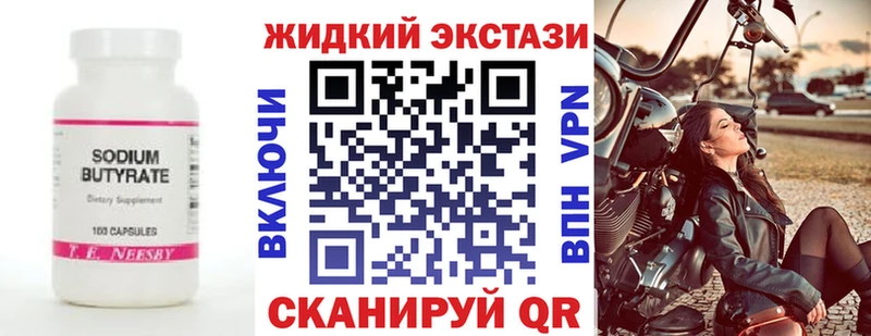 Бутират 99%  магазин  наркотиков  Севск 