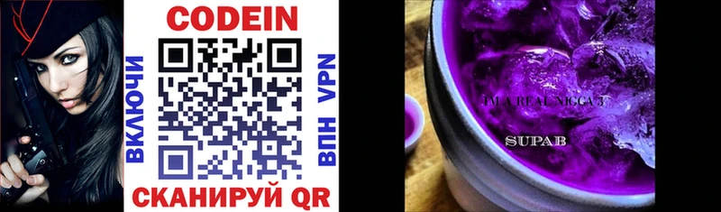 наркота  KRAKEN сайт  Codein Purple Drank  Севск 