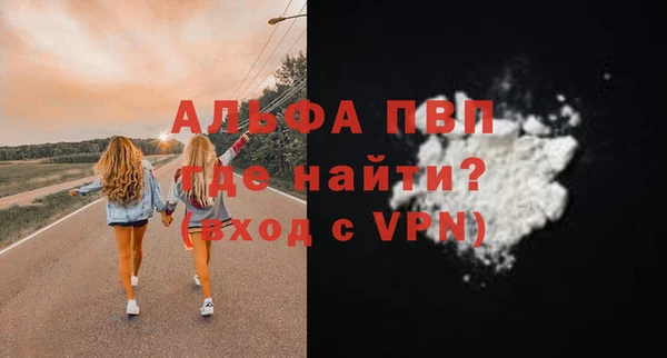 мяу мяу кристалл Протвино