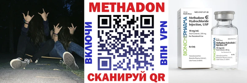Метадон VHQ  цены наркотик  Севск 