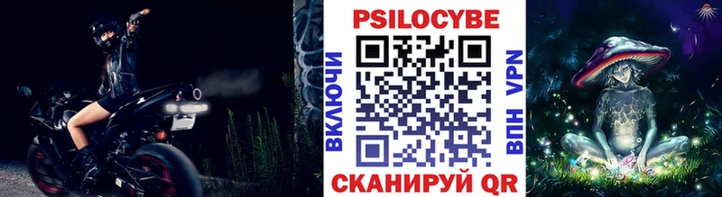 Галлюциногенные грибы мицелий  mega ТОР  Севск 